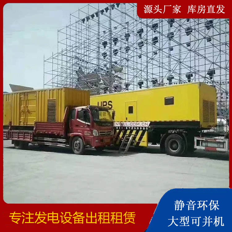 新丰有哪些常见的发电机组输出电压类型？
